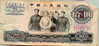 yuan.JPG (313630 bytes)